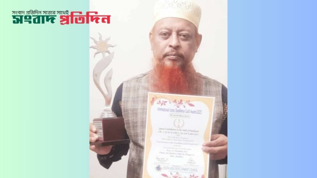 ইন্টারন্যাশনাল আইকনিক এক্সিলেন্স অ্যাওয়ার্ড–২০২৫ পেলেন ডা. নজরুল ইসলাম ফারুকী