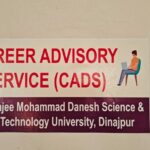 হাবিপ্রবির ক্যারিয়ার অ্যাডভাইজরি সার্ভিস ক্যাডস অফিস বন্ধ অবস্থায় তালাবদ্ধ