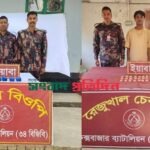 কক্সবাজারে বিজিবির মাদকবিরোধী অভিযান