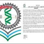 হাবিপ্রবি রেজিস্ট্রারের বিতর্কিত বক্তব্যের প্রতিবাদে সাদা দলের প্রতিক্রিয়া