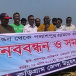 তিস্তা নদীর ভাঙন রোধে পলাশপুর এলাকায় মানববন্ধনে অংশ নেওয়া স্থানীয় মানুষদের প্রতিবাদ কর্মসূচি