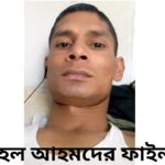 কানাইঘাটে স্ত্রী খুনের ঘটনায় নিহত ফারহানা বেগমের বাড়িতে পুলিশের তদন্ত