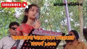 পহেলা বৈশাখ ২০২৬ | দোহার ঢাকার দিনব্যাপী বর্ণাঢ্য আয়োজন