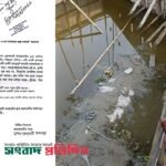 ভূরুঙ্গামারীতে সেতু দখল করে পানি প্রবাহ বন্ধ করে অবৈধ নির্মাণ কাজ