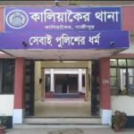 কালিয়াকৈরে অপহরণের শিকার কৃষি ব্যাংক ম্যানেজার আব্দুস সবুরের ঘটনায় পুলিশের তদন্ত