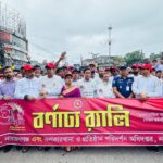 নারায়ণগঞ্জে মহান মে দিবসে শ্রমিক-মালিক সুসম্পর্কের আহ্বানে বর্ণাঢ্য র‍্যালিতে অংশগ্রহণকারীরা