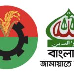 বিএনপির মামলা প্রত্যাহার নিয়ে সংসদে আলোচনা, জামায়াতের ক্ষেত্রে নীরবতা নিয়ে রাজনৈতিক বিতর্কের প্রতীকী ছবি