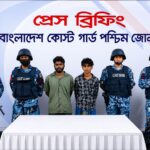 সুন্দরবনের রিসোর্টে ডাকাতির চেষ্টা, কোস্ট গার্ড অভিযান পরিচালনা করছে