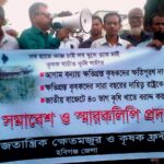 হবিগঞ্জে কৃষক সমাবেশে বক্তব্য রাখছেন নেতারা