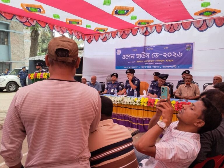 তানোর থানায় ওপেন হাউস ডে-২০২৬: জনগণের পাশে পুলিশ সুপার নাঈমুল হাছান