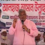 কেরানীগঞ্জে মাদকমুক্ত কেরানীগঞ্জ গঠনের লক্ষ্যে আয়োজিত মতবিনিময় সভায় আমান উল্লাহ আমান বক্তব্য রাখছেন
