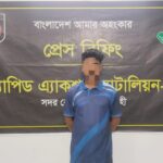 রাজশাহীর বাঘায় র‍্যাব-৫ এর অভিযানে উদ্ধার হওয়া ফেনসিডিলসহ গ্রেফতার যুবক