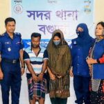 বগুড়ায় নবজাতক হত্যা ঘটনায় আটক মা ও সৎ বাবাকে জিজ্ঞাসাবাদ করছে পুলিশ