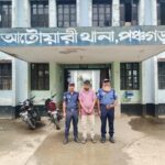 আটোয়ারীতে অনলাইন জুয়া চক্রের অভিযোগে যুবক আটক করেছে পুলিশ