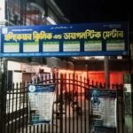 নাগেশ্বরীর হলি কেয়ার ক্লিনিকে সিজার অপারেশনের পর প্রসূতির মৃত্যু নিয়ে স্বজনদের প্রতিবাদ ও চিকিৎসকের অবহেলার অভিযোগ
