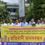 দোহার উপজেলা স্বাস্থ্য কমপ্লেক্সে ঔষধ প্রতিনিধিদের মানববন্ধনে অংশ নেওয়া প্রতিনিধিদের একাংশ