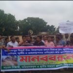 রামকৃষ্ণপুর দ্বি-মূখী উচ্চ বিদ্যালয়ের সামনে প্রধান শিক্ষকের দুর্নীতির অভিযোগে মানববন্ধনে অংশ নেওয়া এলাকাবাসী ও শিক্ষার্থীরা