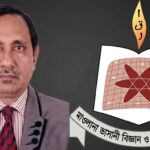 মাভাবিপ্রবির নতুন ভিসি হিসেবে নিয়োগপ্রাপ্ত অধ্যাপক ড. এবিএম শহিদুল ইসলাম