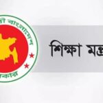 বাংলাদেশের বিভিন্ন পাবলিক বিশ্ববিদ্যালয়ে নতুন ভিসি নিয়োগ সংক্রান্ত প্রতীকী ছবি