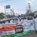 পটুয়াখালী চৌরাস্তা গোলচত্বরে মুসলিম নির্যাতনের প্রতিবাদে বিক্ষোভ মিছিল ও সমাবেশে অংশ নেওয়া জনতা