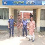 পলাশ থানার সামনে পুলিশি কার্যক্রম ও গ্রেপ্তার হওয়া আসামিকে আদালতে নেওয়ার দৃশ্য