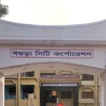 বগুড়া সিটি কর্পোরেশন প্রতিষ্ঠার ঘোষণার পর শহরের গুরুত্বপূর্ণ সড়ক ও নগর এলাকার দৃশ্য