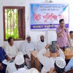 কানাইঘাট ঝিংগাবাড়ী ইউনিয়ন পরিষদে অনুষ্ঠিত বিট পুলিশিং সভায় বক্তব্য দিচ্ছেন থানার ওসি আমিনুল ইসলাম