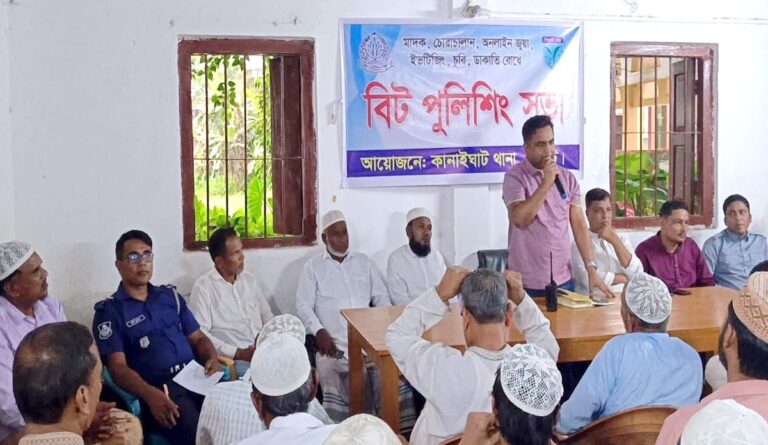 কানাইঘাট ঝিংগাবাড়ীতে বিট পুলিশিং সভা, আইন-শৃঙ্খলা উন্নয়নে সচেতনতার আহ্বান