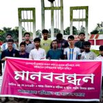 বানিয়াচং শহীদ মিনারে ধর্ষণ ও হত্যার প্রতিবাদে মানববন্ধনে অংশ নেওয়া শিক্ষার্থী ও সচেতন নাগরিকরা