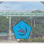 হাবিপ্রবিতে ছাত্রশিবিরের বকরা ঈদের প্রীতিভোজ আয়োজনের প্রস্তুতি