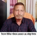 বিদ্যানন্দ ইউনিয়ন পরিষদে সাংবাদিকদের সাথে মতবিনিময় করছেন চেয়ারম্যান মোঃ তাইজুল ইসলাম