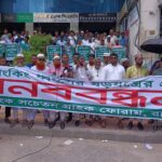 রাজশাহীর আলুপট্টি মোড়ে ব্যাংকিং খাত রক্ষায় মানববন্ধনে অংশগ্রহণকারীরা প্ল্যাকার্ড হাতে অবস্থান করছেন