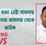 কুষ্টিয়া আদালত প্রাঙ্গণে হত্যাচেষ্টা মামলায় যুবদল নেতা আব্দুল আওয়াল বাদশাকে কারাগারে পাঠানোর দৃশ্য
