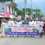 ফুলতলা বাজারে সীমান্ত হত্যা প্রতিবাদে বিক্ষোভ মিছিল ও সমাবেশে অংশগ্রহণকারীরা