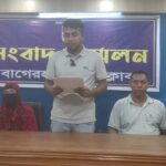 বাগেরহাট ২৫০ শয্যা জেলা হাসপাতালে আউটসোর্সিং কর্মীদের চাকরি বহালের দাবিতে সংবাদ সম্মেলন