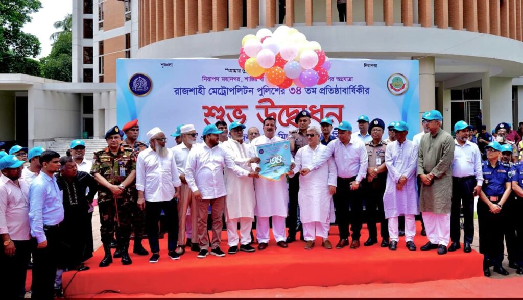 আরএমপির ৩৪তম প্রতিষ্ঠাবার্ষিকী: নিরাপদ নগর গড়ার প্রত্যয়ে মন্ত্রী মিজানুর রহমান মিনু