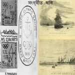 সুয়েজ খালের গ্রেট বিটার লেকের ঐতিহাসিক দৃশ্য