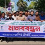 সাংবাদিক আলিফ হত্যা প্রতিবাদে দেওয়ানগঞ্জে মানববন্ধন